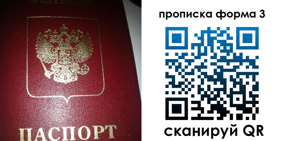 временная регистрация собственник в Ростовской области