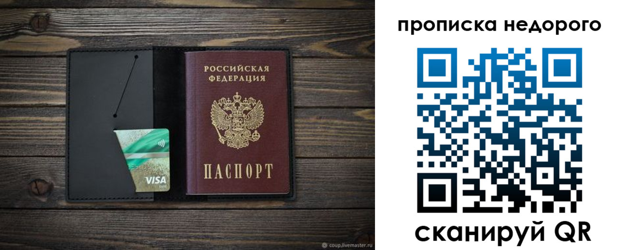 прописка иностранных граждан в Ростовской области
