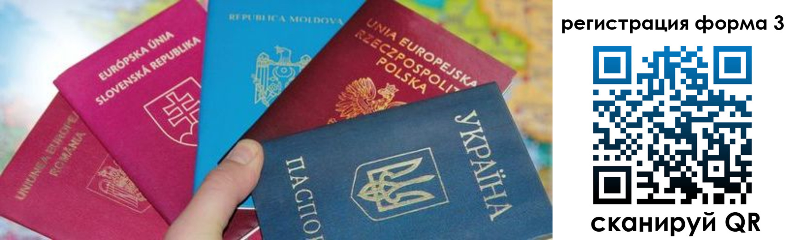 временная регистрация для школы в Ростовской области