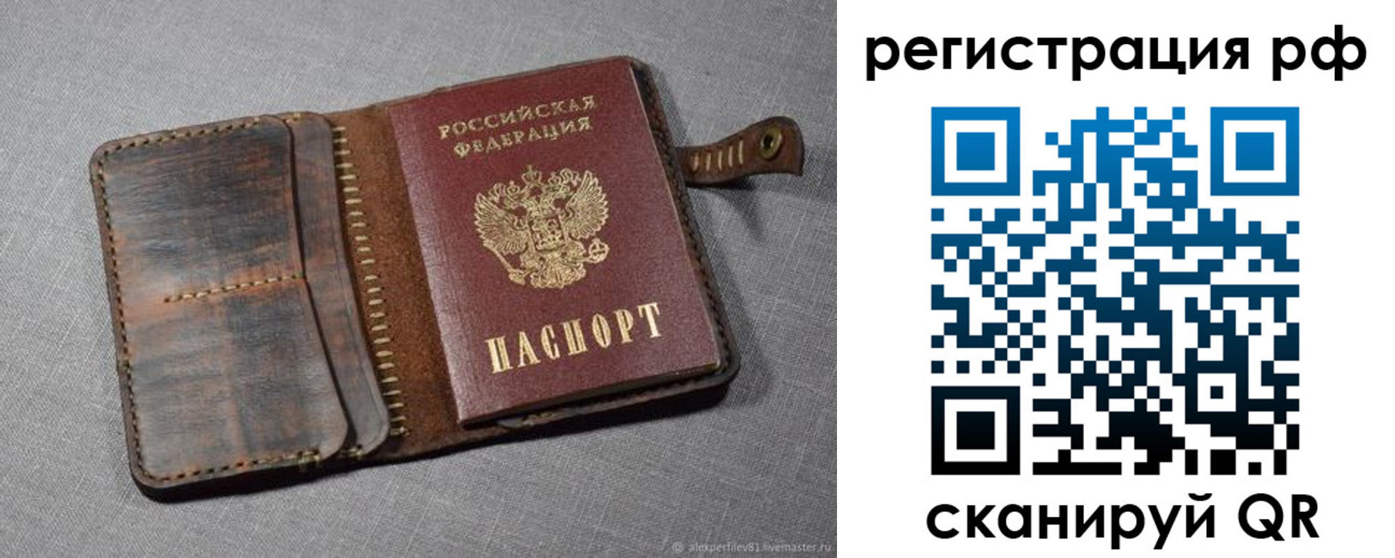временная регистрация гарантия в Ростовской области
