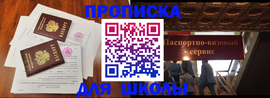временная регистрация недорого в Ростовской области