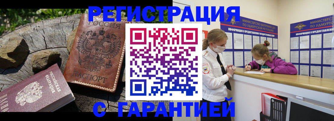 временная регистрация в квартире в Ростовской области