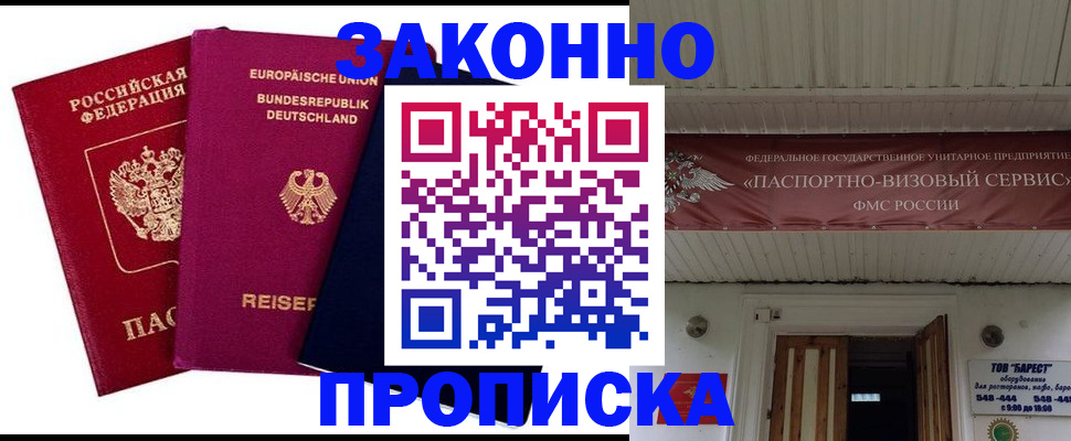 регистрация в Ростовской области