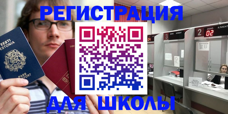 прописка поиск в Ростовской области