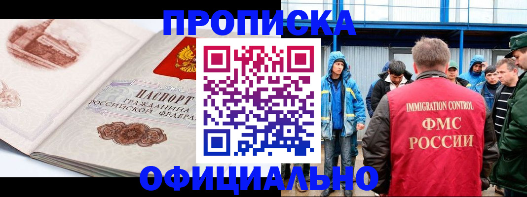 прописка в квартире в Ростовской области